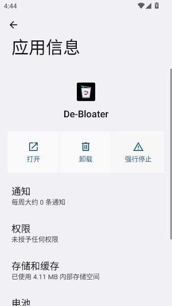 debloater汉化安卓版截图3