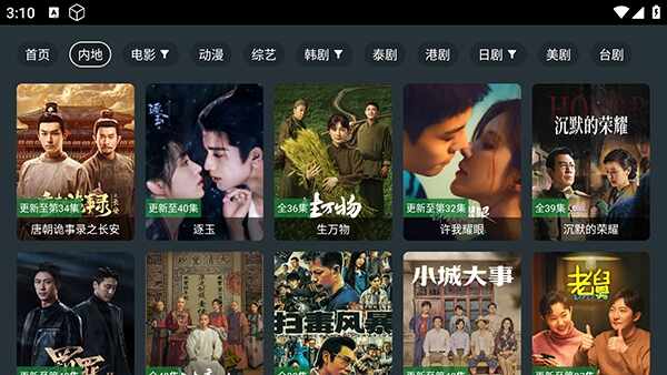 ����Ӱ��APP�ٷ���׿���ͼ3