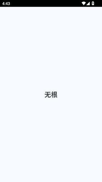 debloater汉化安卓版截图4