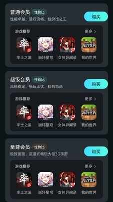 极光云手机官方正版截图3