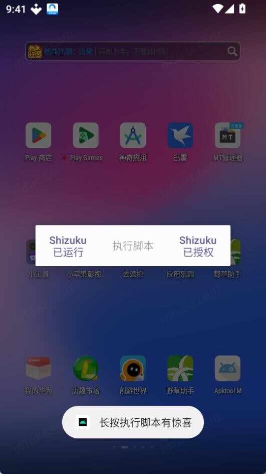 去温控优化APP免root版截图4