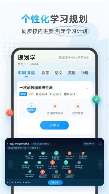 小鹰爱学截图4