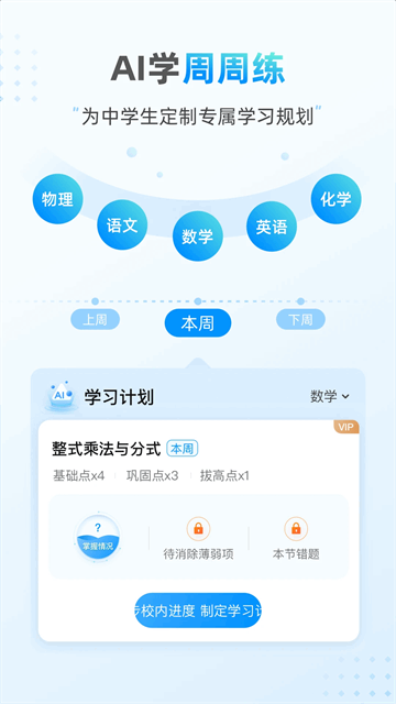 小鹰爱学截图1