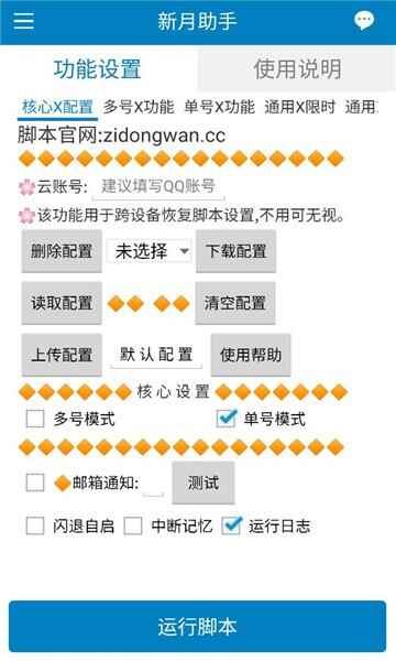 �������ֽ�ͼ2