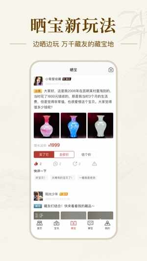 �����ղ���app�ֻ����ͼ4