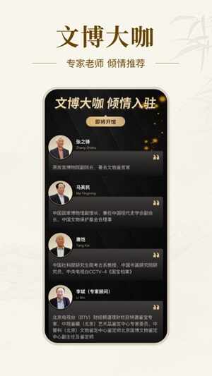 �����ղ���app�ֻ����ͼ1