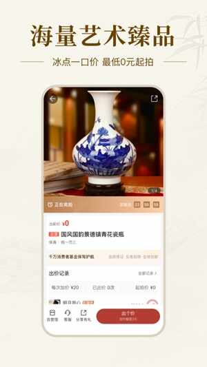 �����ղ���app�ֻ����ͼ3