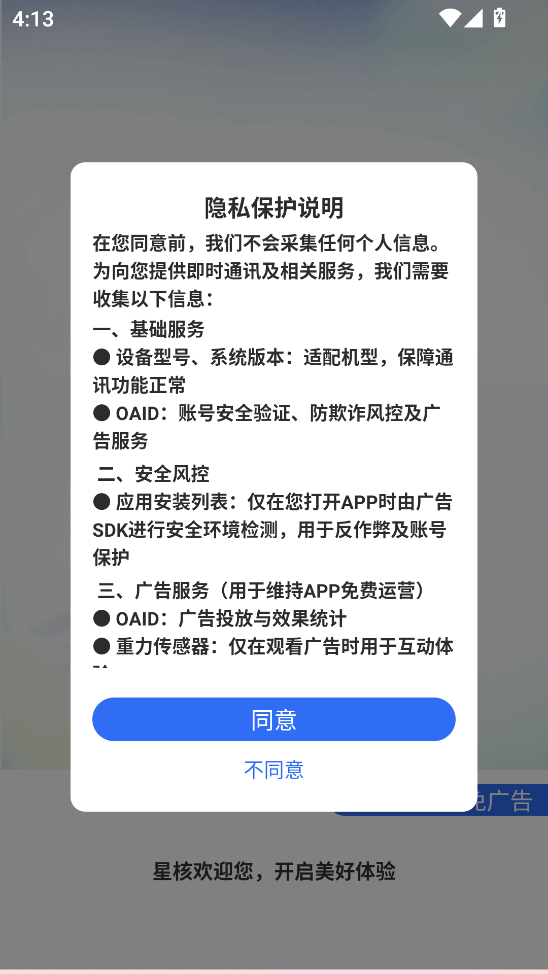 �Ǻ��罻��ͼ3