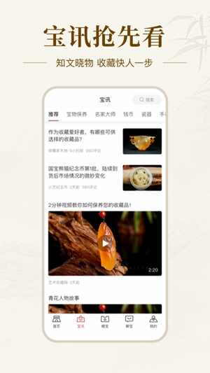 �����ղ���app�ֻ����ͼ2