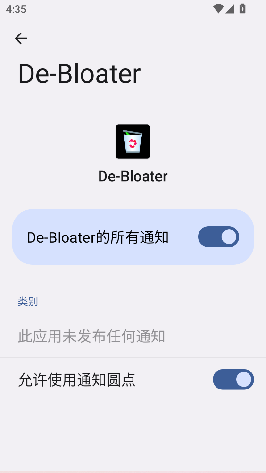 debloater��ͼ3