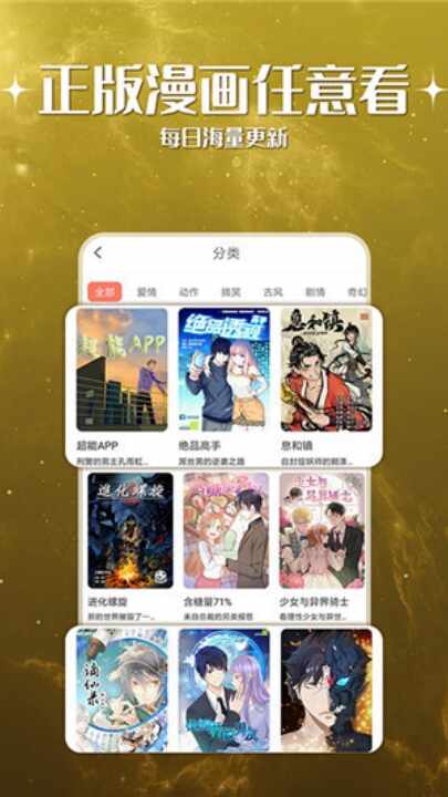 神漫堂漫画截图2