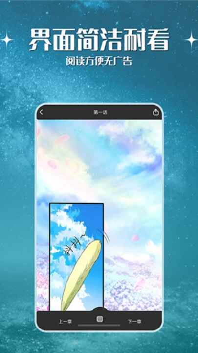 神漫堂漫画截图3