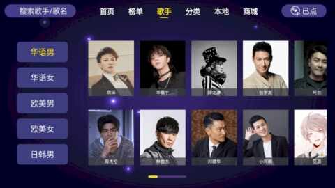 家庭ktv免费版截图1