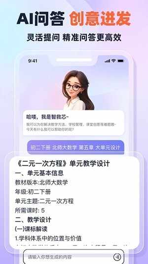 �����ʦapp�ֻ����ͼ2