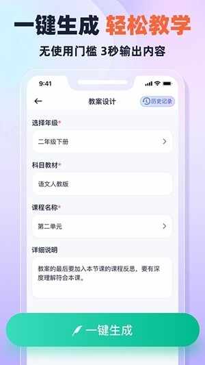 �����ʦapp�ֻ����ͼ4