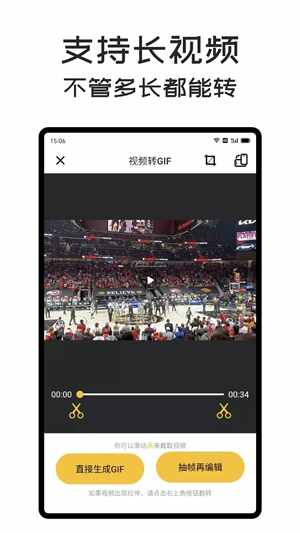 GIFMaster��׿���°��ͼ2