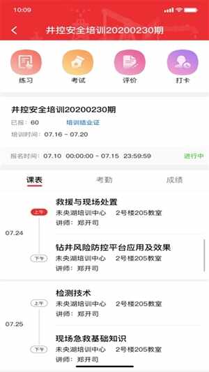 ������ѵѧԱ��app�ٷ����ͼ1