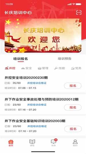 ������ѵѧԱ��app�ٷ����ͼ3