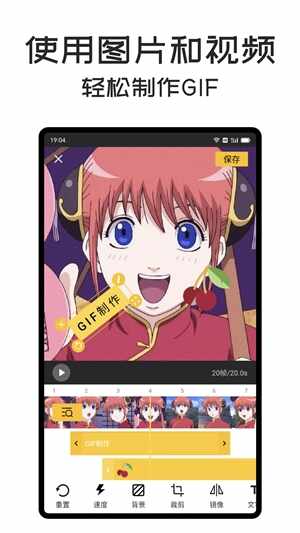 GIFMaster��׿���°��ͼ4