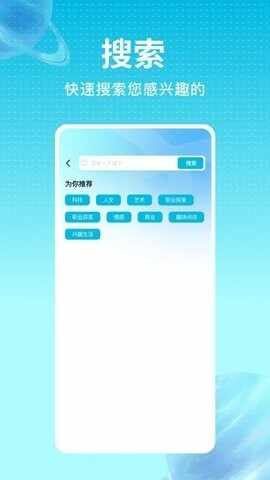 宇宙播客APP官方最新版截图4