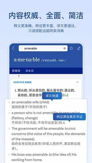 Ӣ����ʵ�app�ֻ����ͼ3