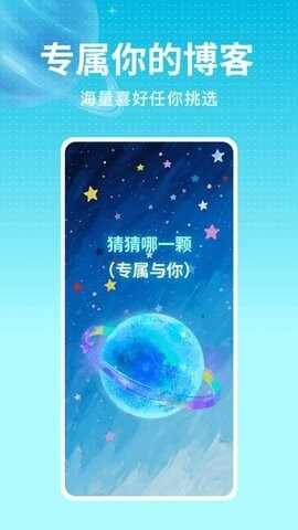 宇宙播客APP官方最新版截图1