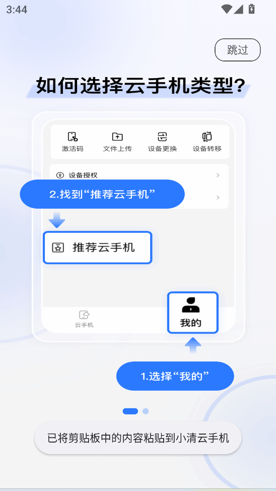 小清云手机截图5