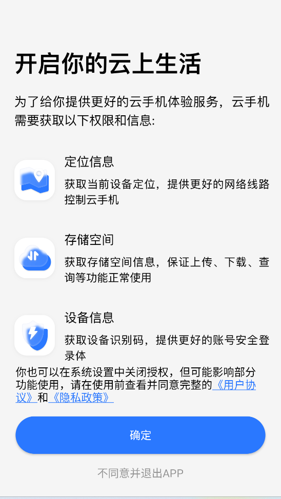 小清云手机截图3