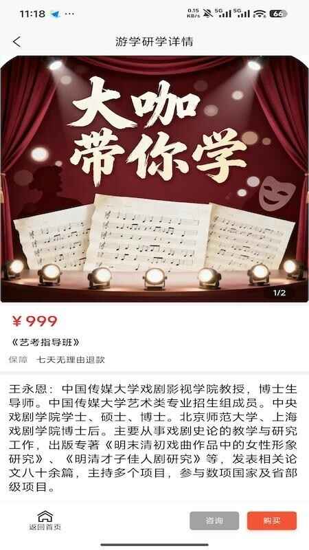 ����ѧƽ̨��ͼ4