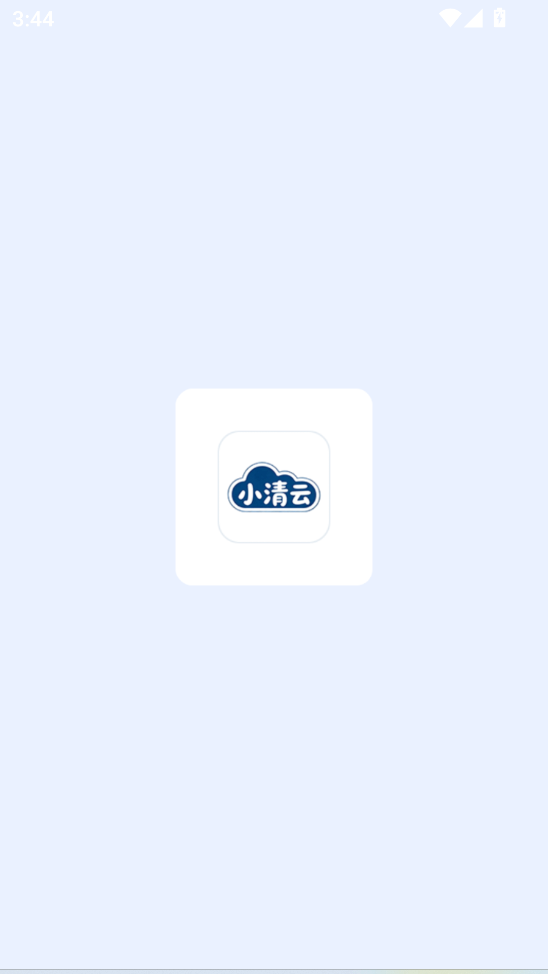 小清云手机截图1