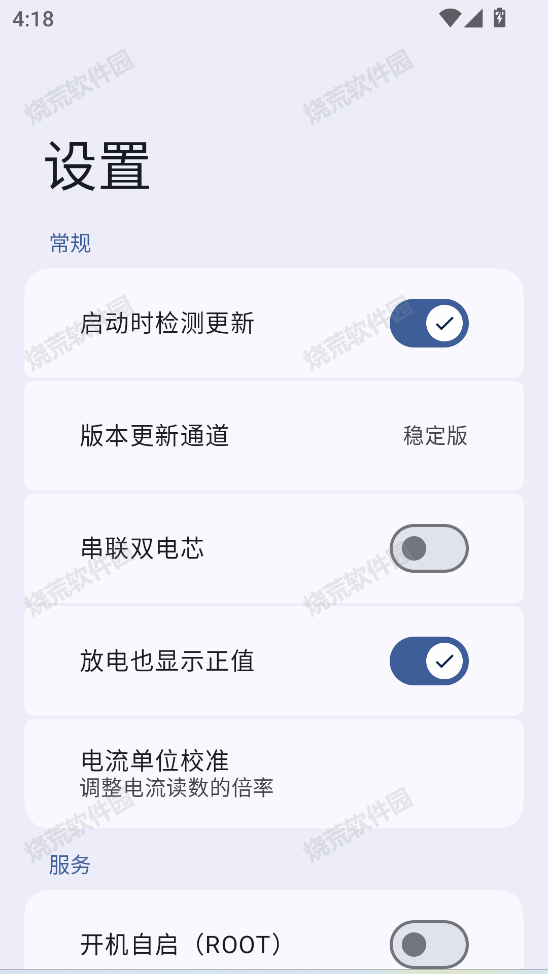 BatteryRecorder��ͼ4