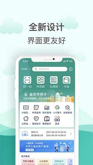 �����񿨽�ͼ2