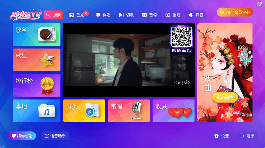 ʱ��KTV��ͼ2