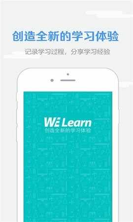 WELearn��ͼ1