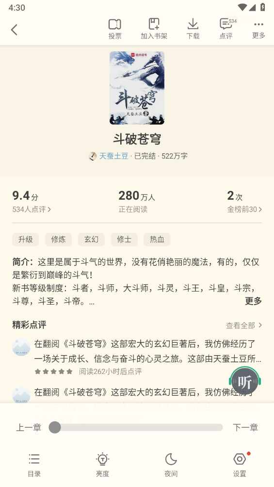 ����С˵����Ķ���ͼ1