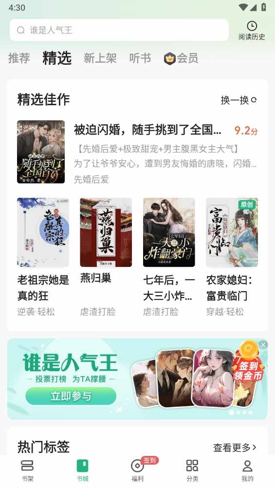 ����С˵����Ķ���ͼ2