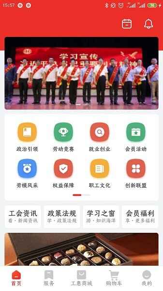 洛工惠官方截图3