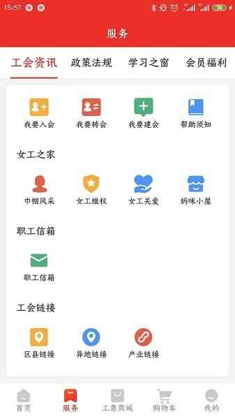 洛工惠官方截图2