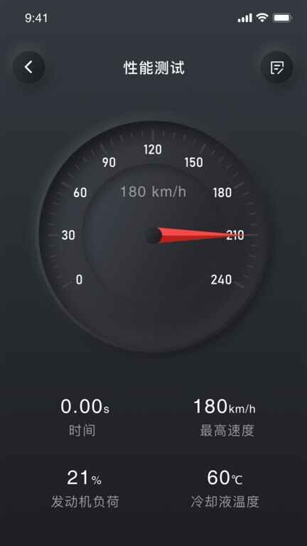 万车宝蓝牙OBD检测诊断仪app截图4