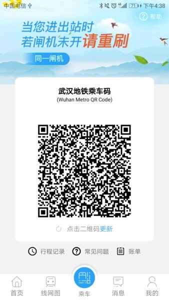 �人����metro��ʱ��app��ͼ1