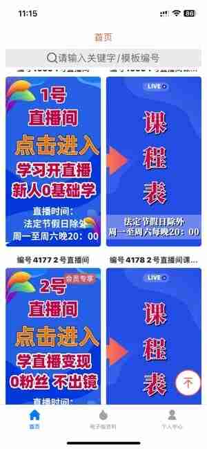 左拍app截图1