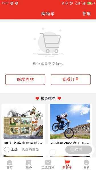 洛工惠官方截图1