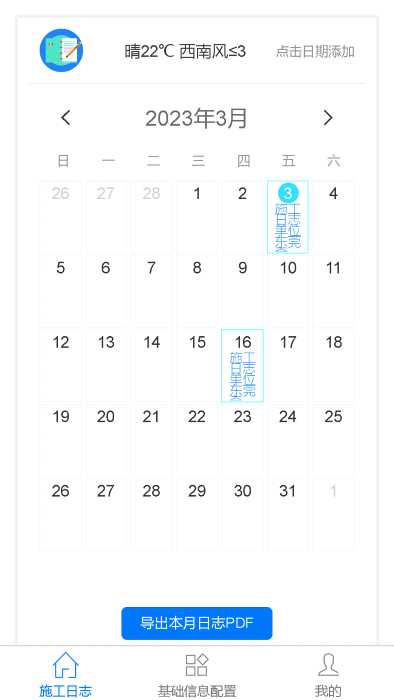 ʩ����־������ͼ3