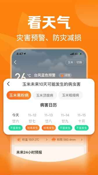 平安爱农宝闪赔截图3