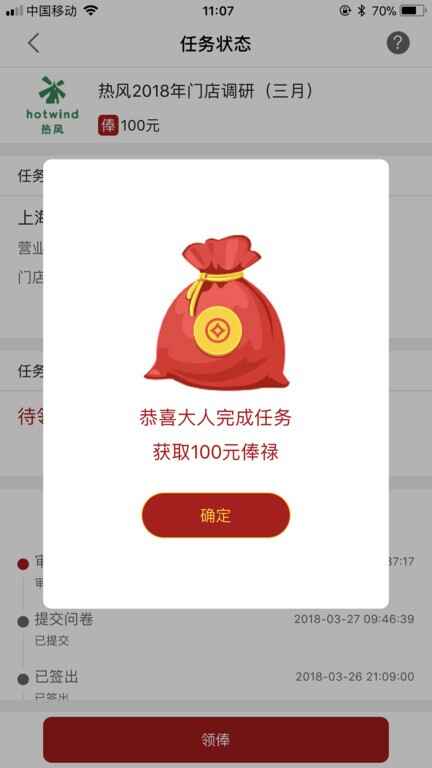 大人来也软件截图1