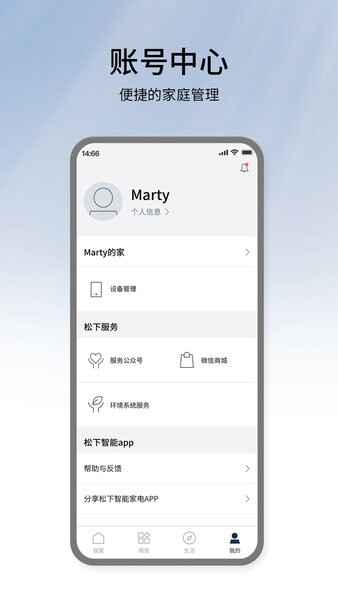 �������ܼҵ�app��׿��ͼ4