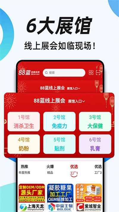 88��������ҵ��app��ͼ3