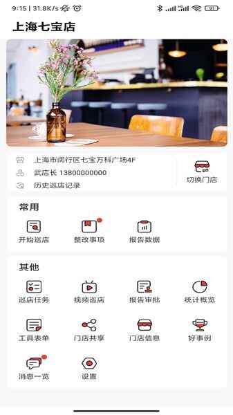 Ѳ������app���°��ͼ3