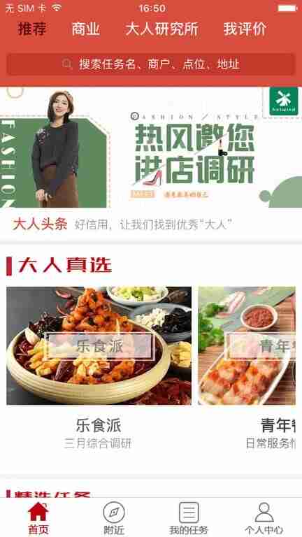 大人来也软件截图4