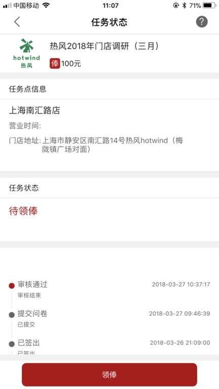 大人来也软件截图3